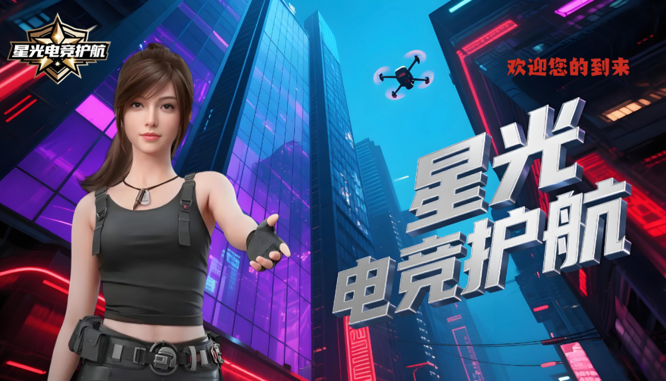 英雄联盟代练